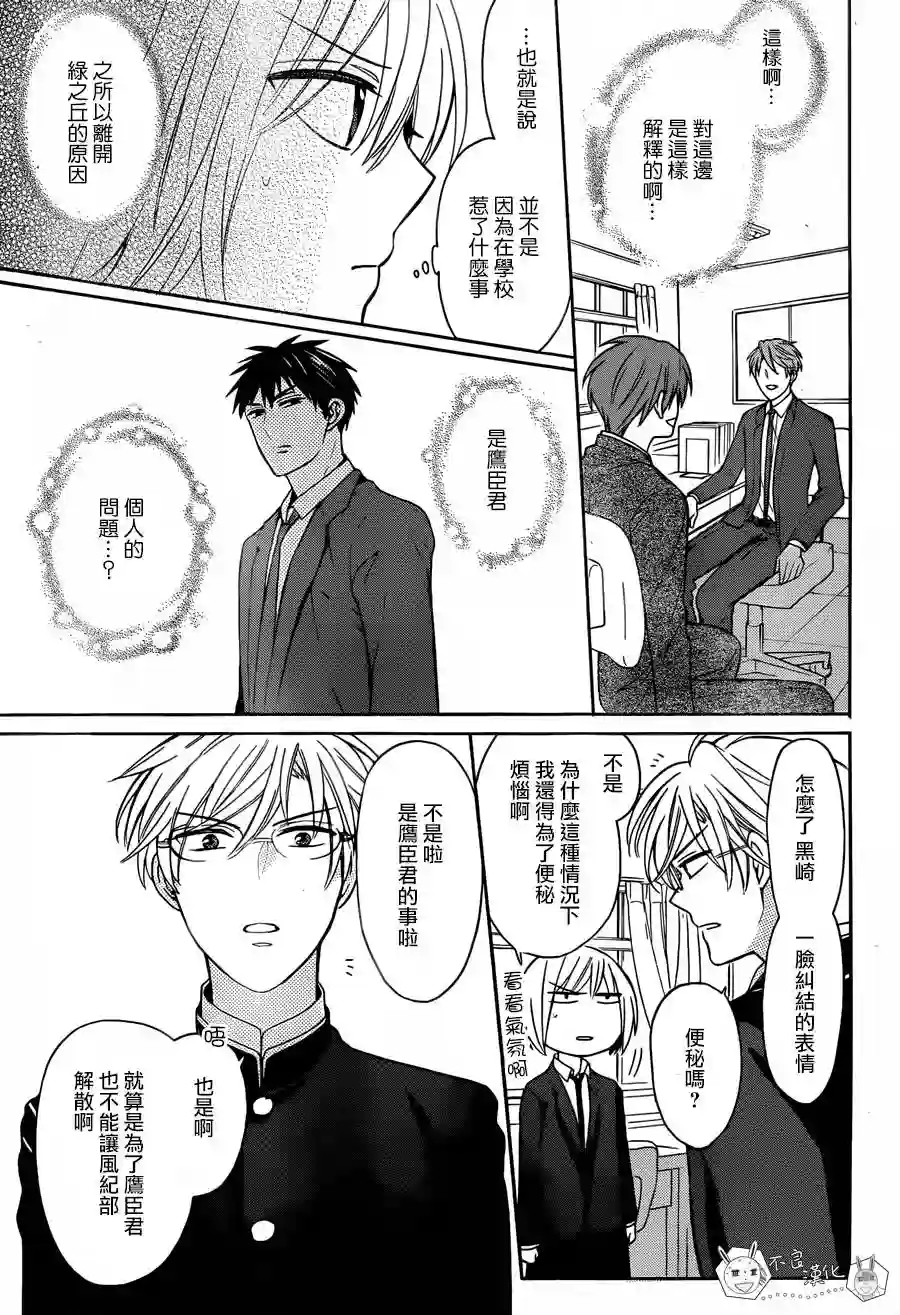 王样老师第131话