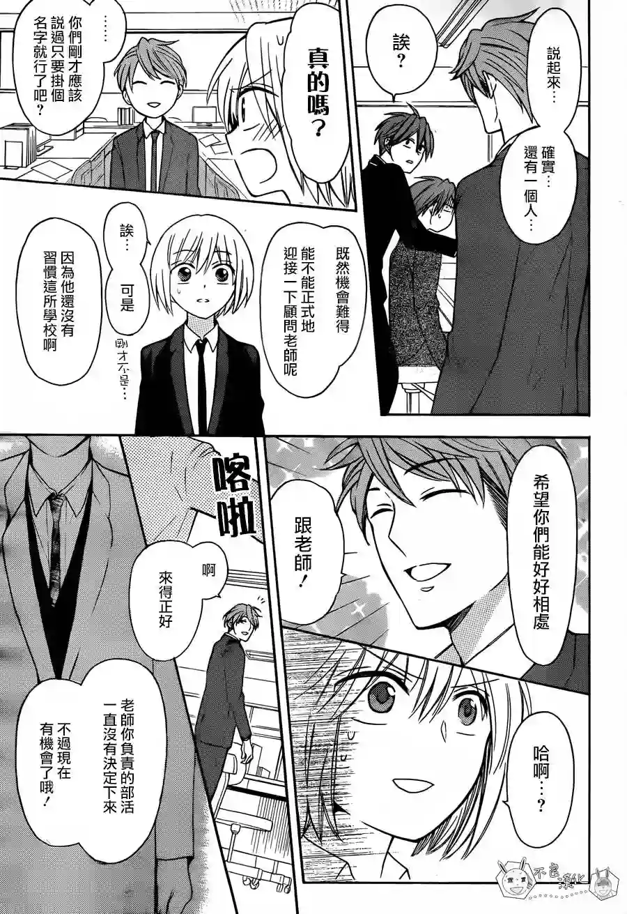 王样老师第131话