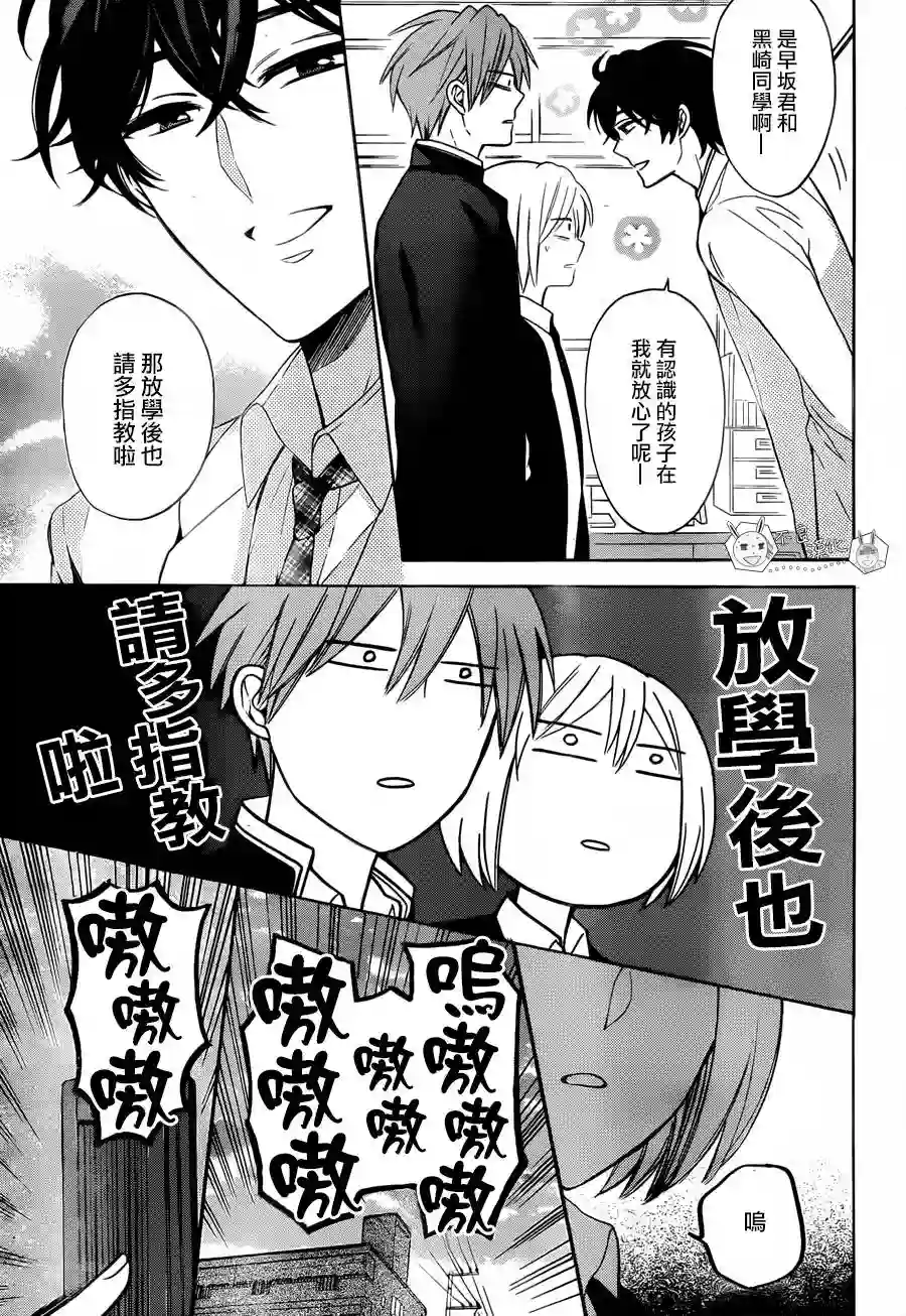 王样老师第131话