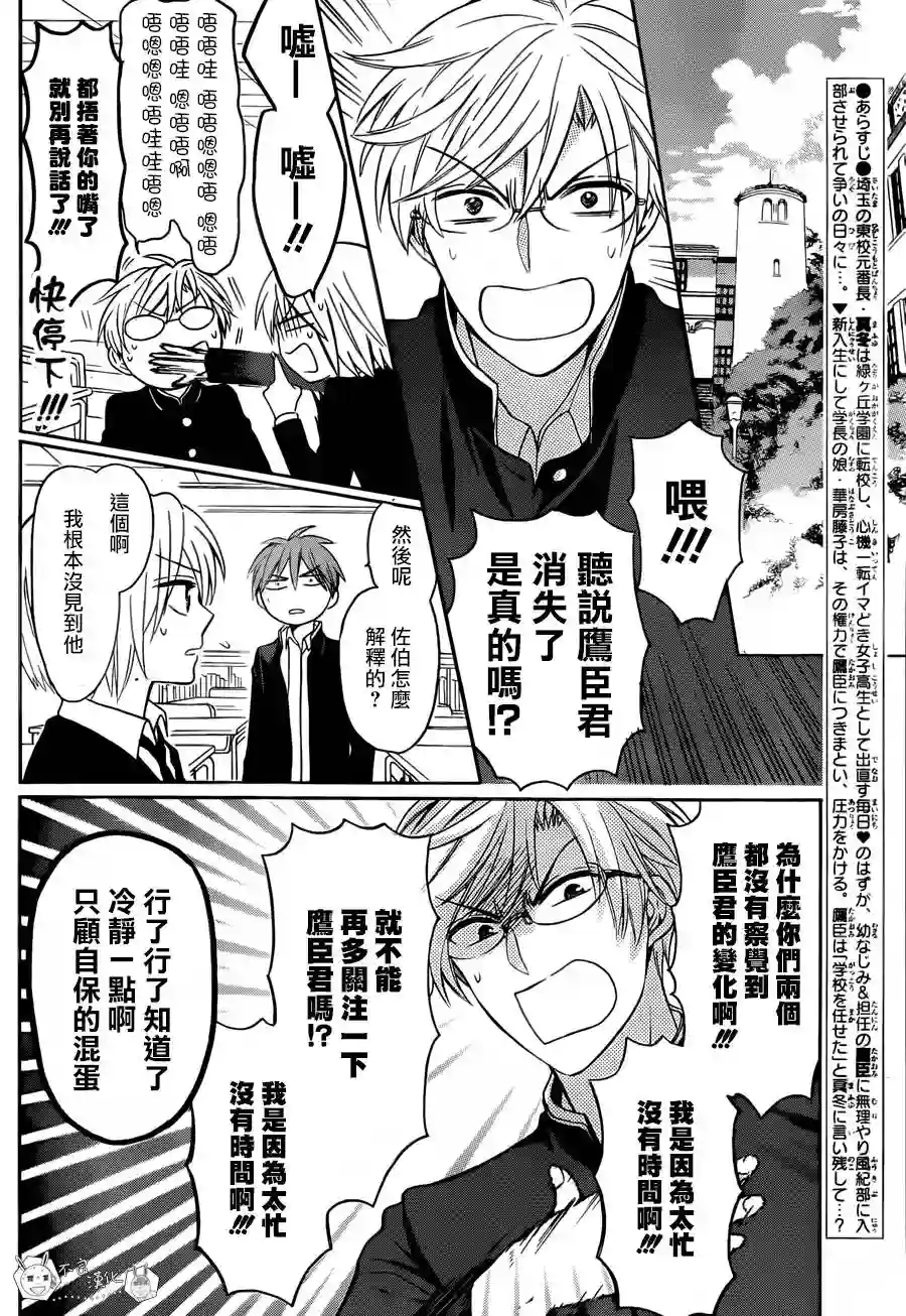 王样老师第131话