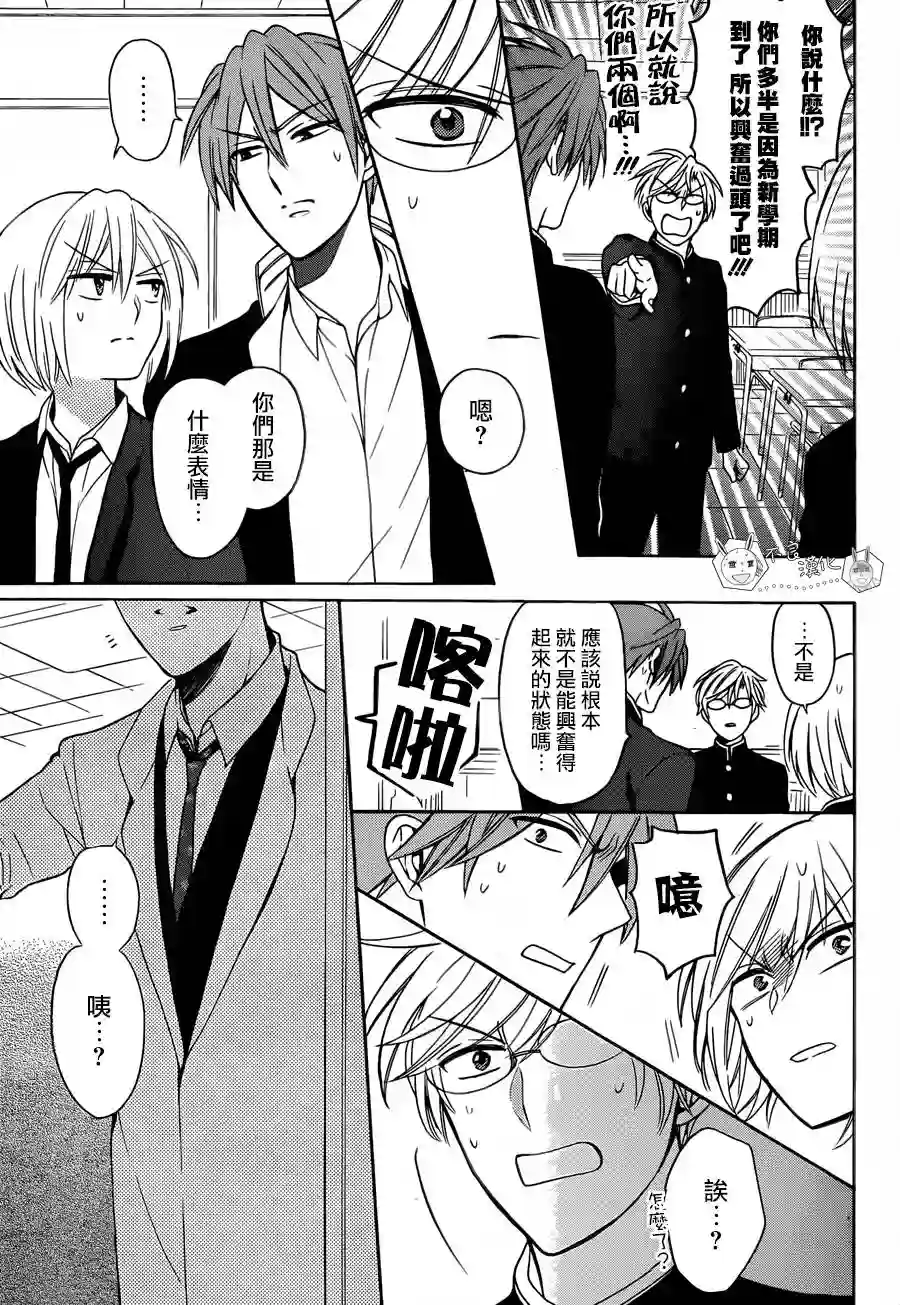 王样老师第131话