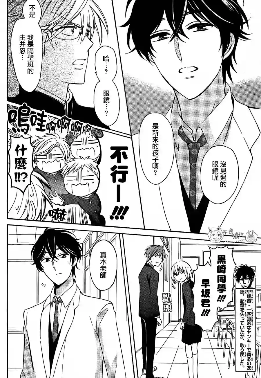 王样老师第131话