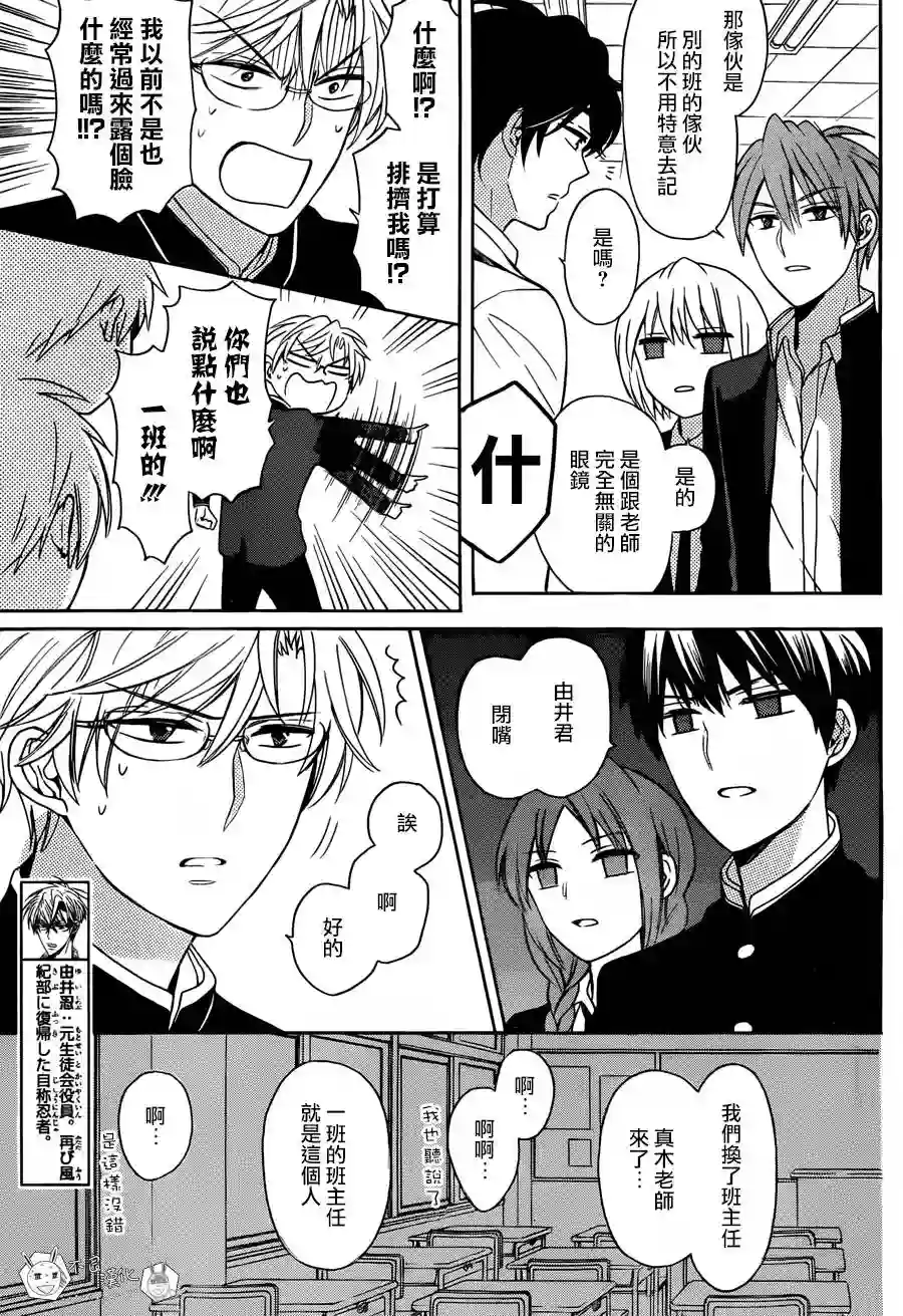 王样老师第131话