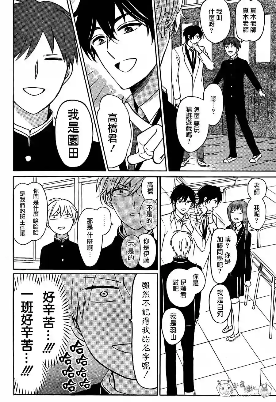 王样老师第131话