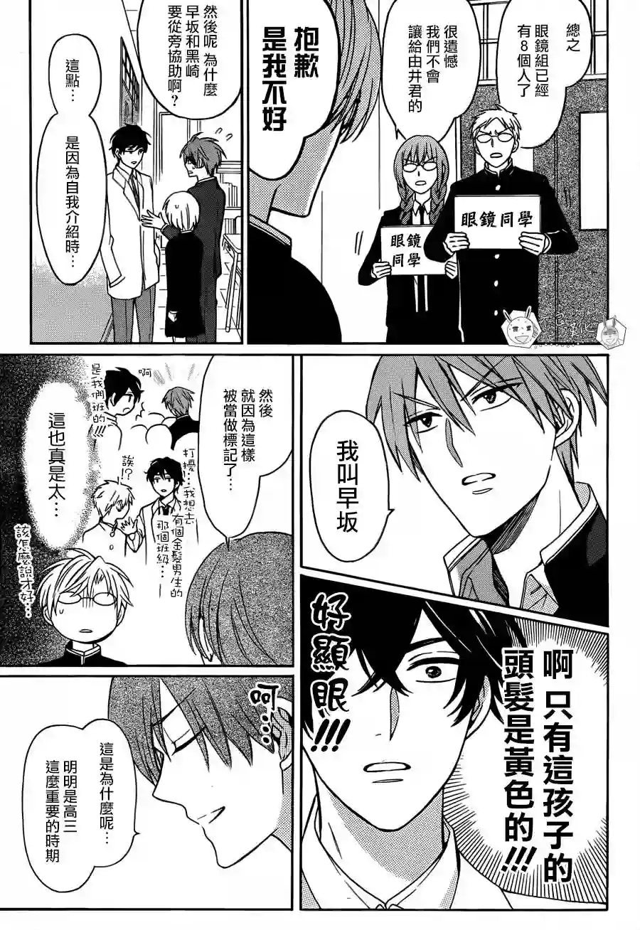 王样老师第131话