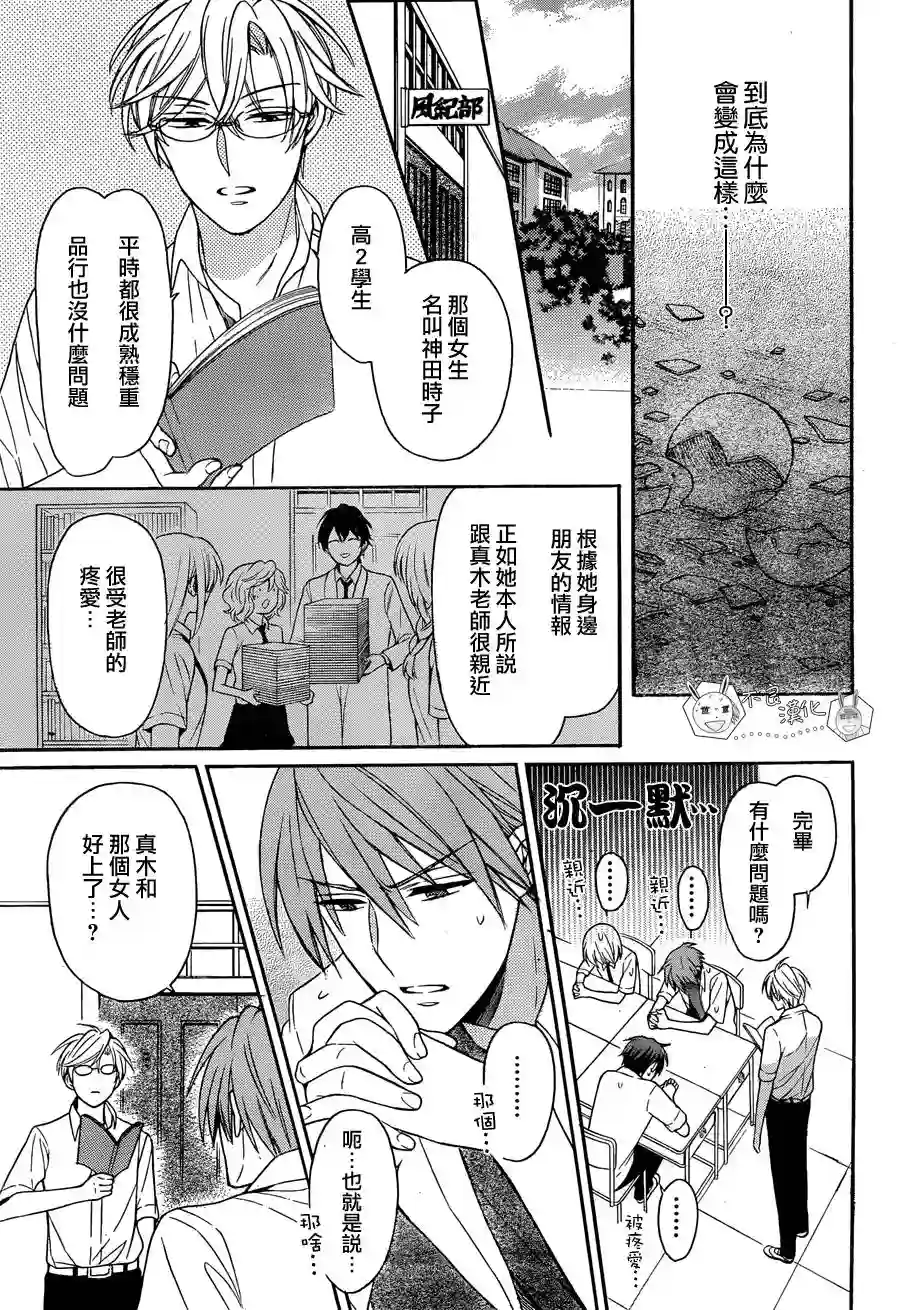 王样老师第138话