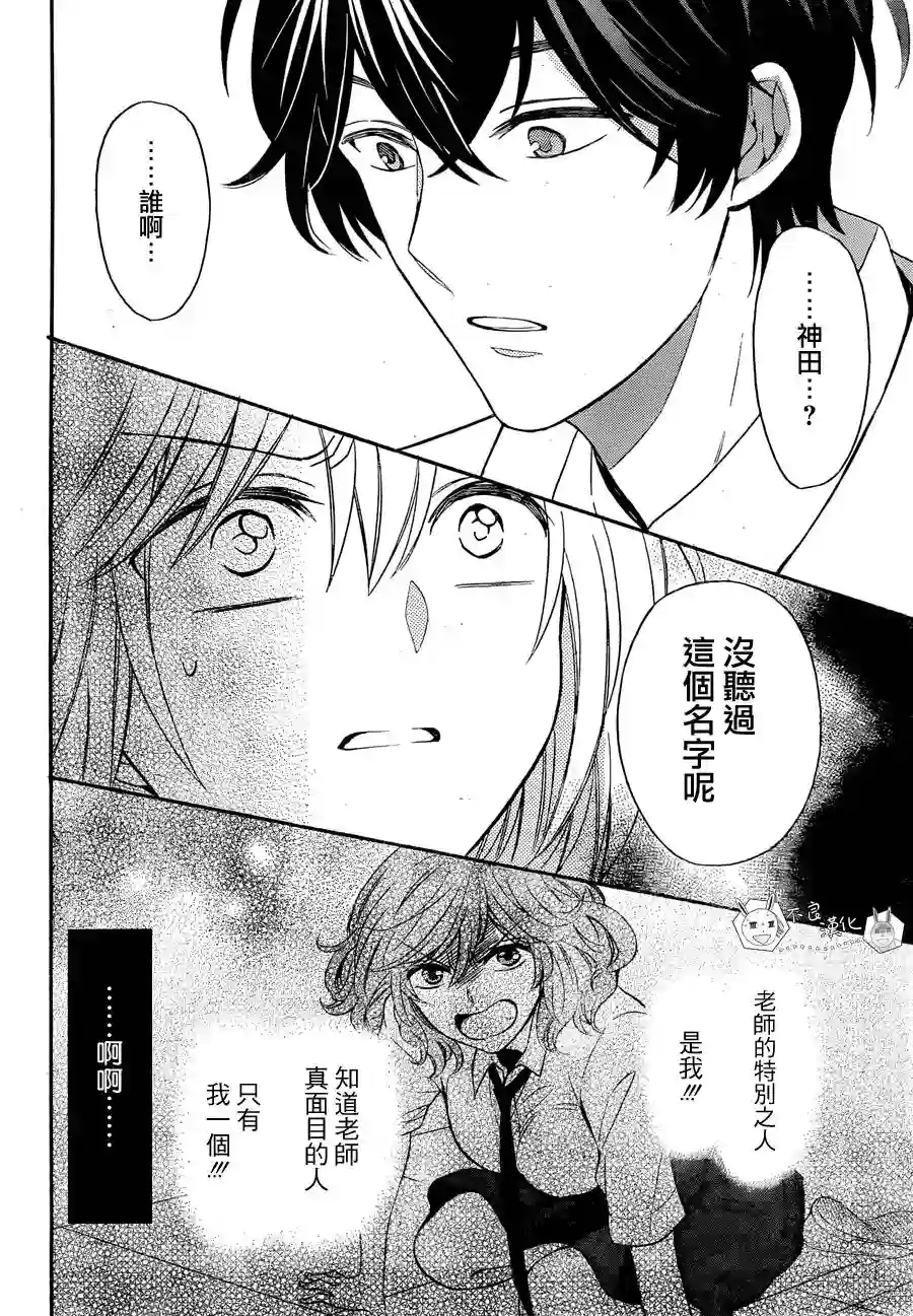 王样老师第138话