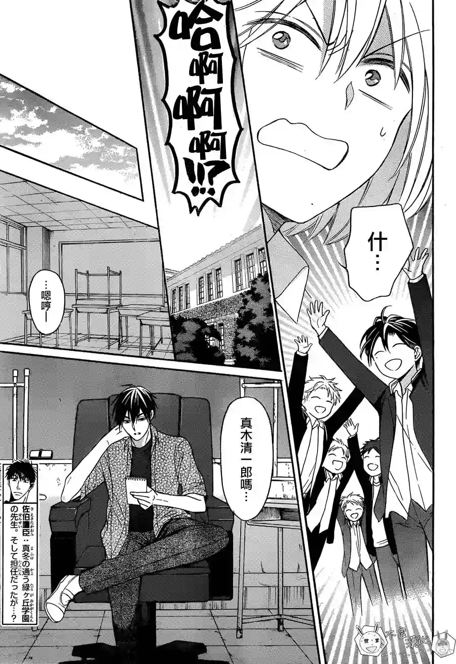 王样老师第138话