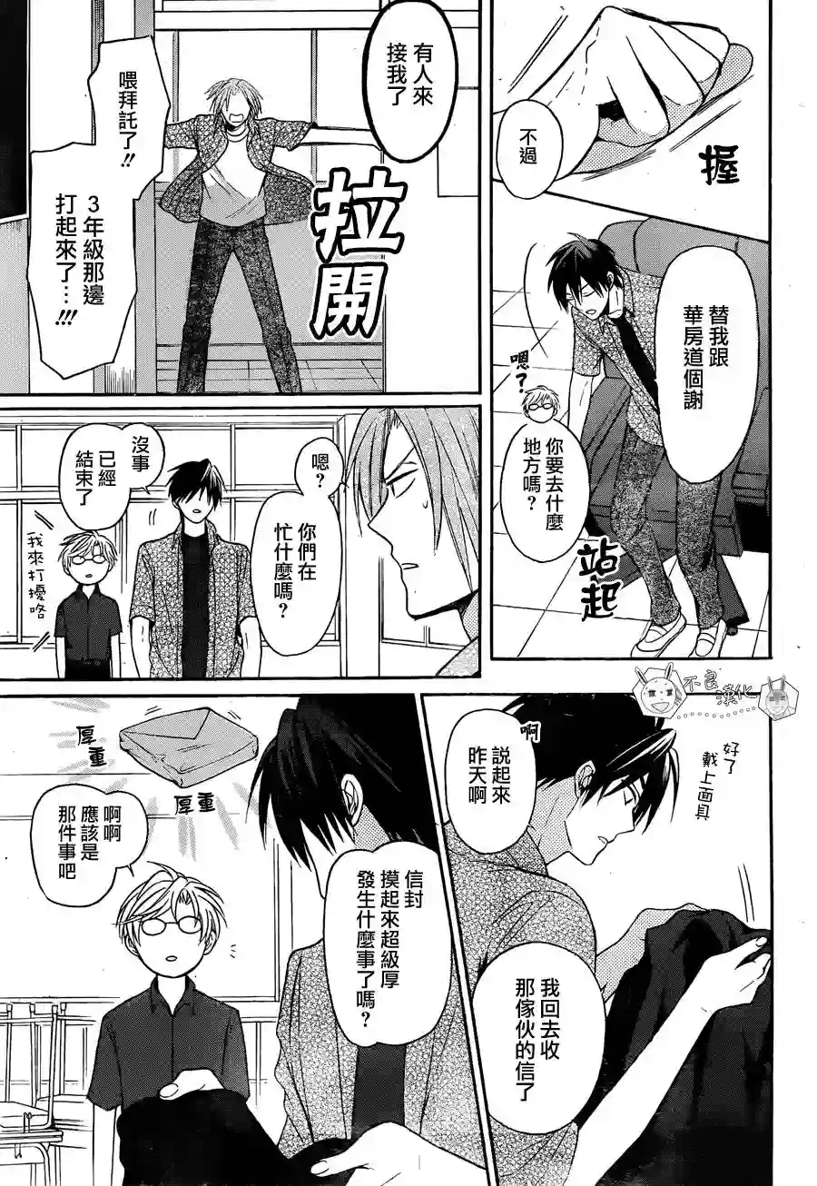 王样老师第138话