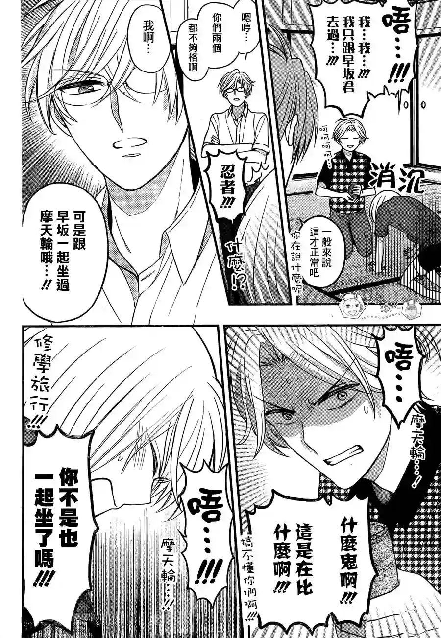 王样老师第142话