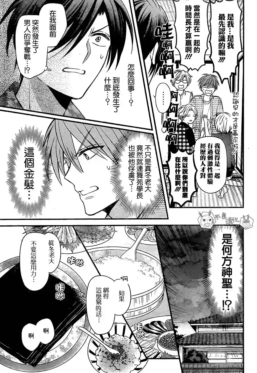 王样老师第142话