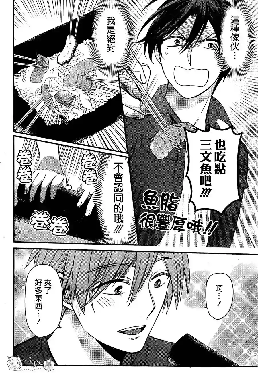 王样老师第142话