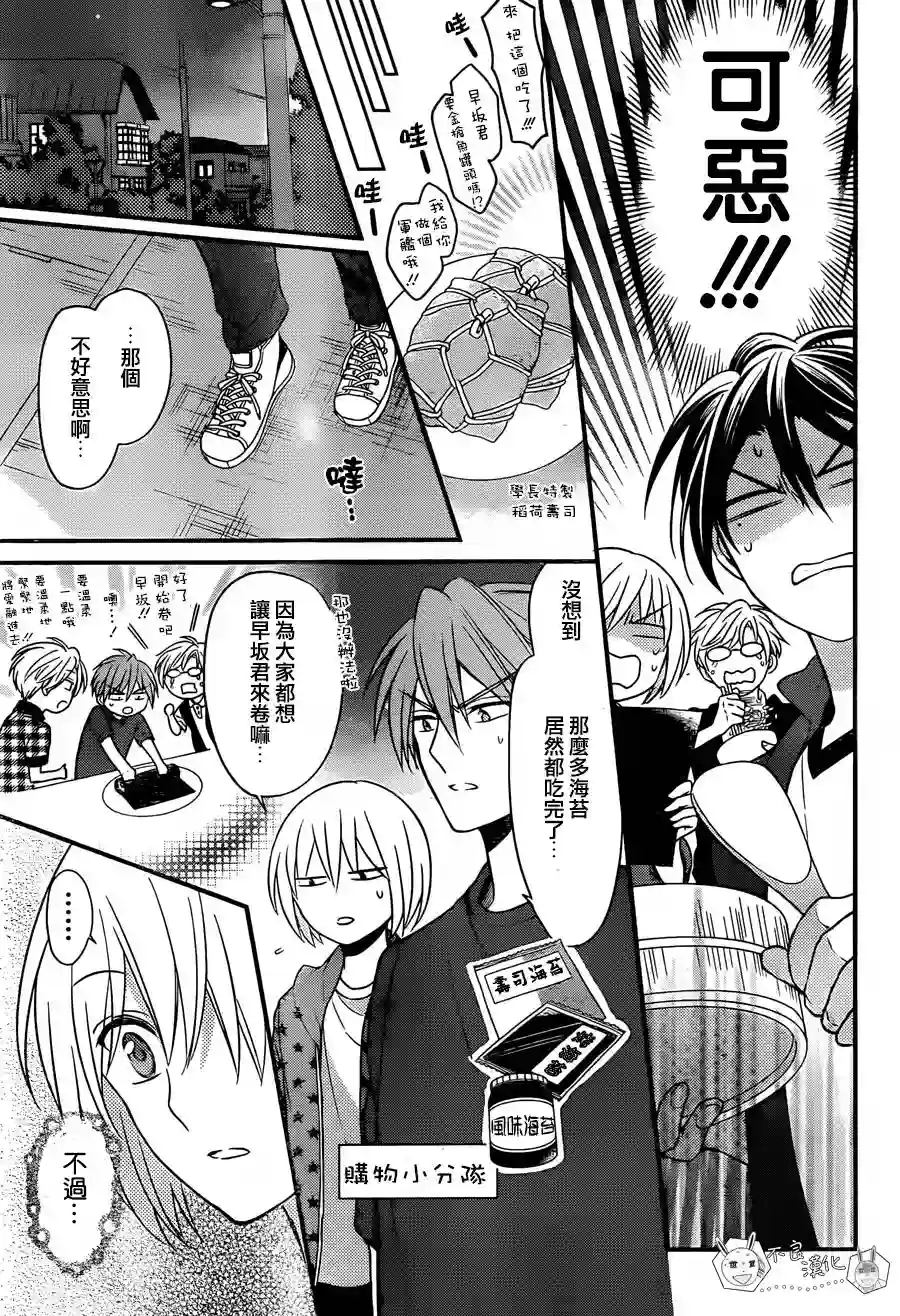 王样老师第142话