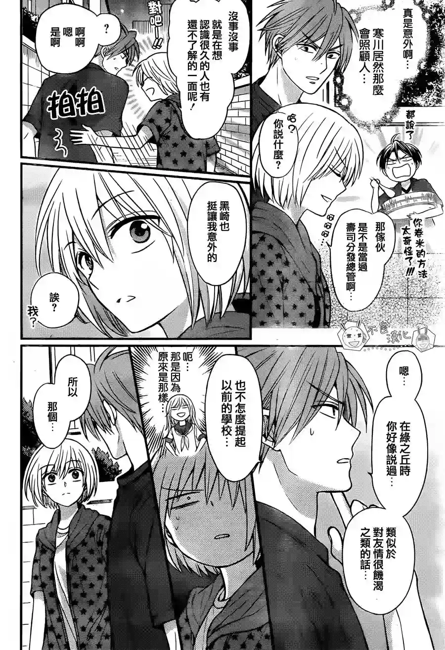 王样老师第142话