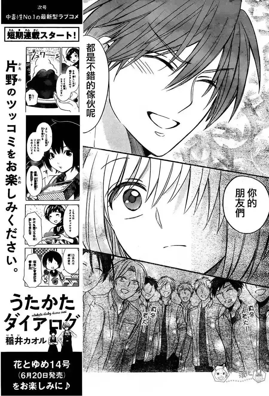 王样老师第142话