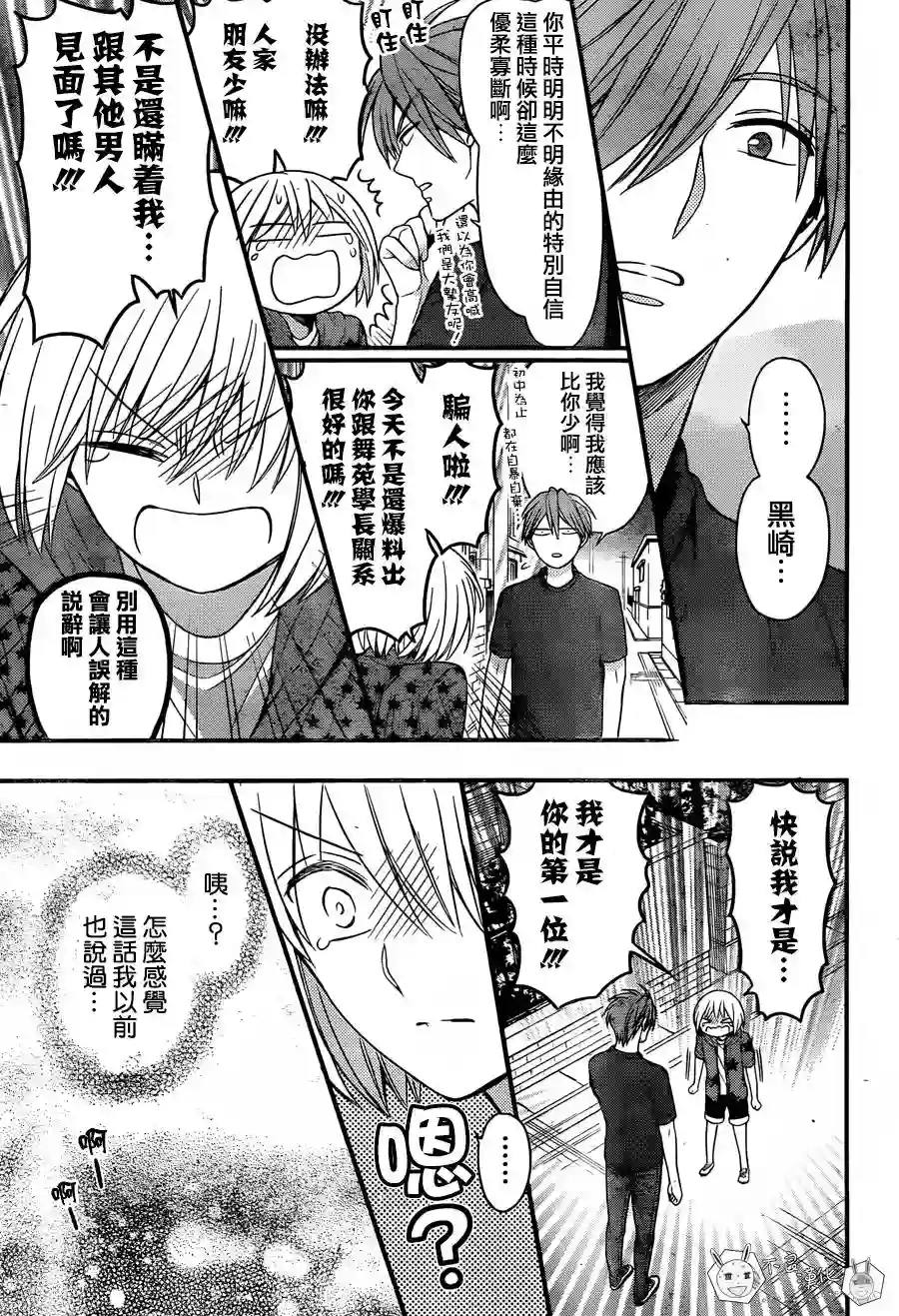 王样老师第142话