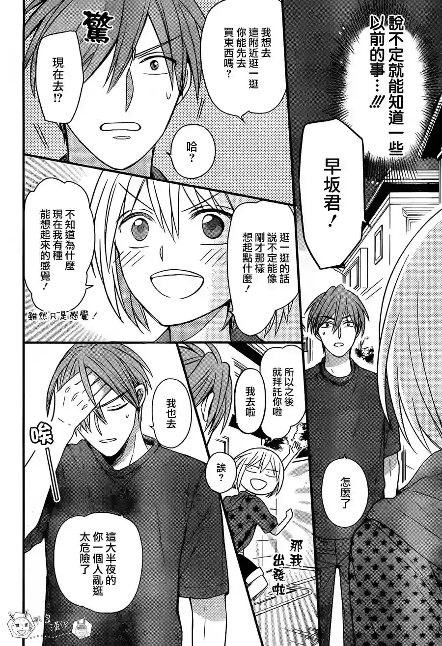 王样老师第142话