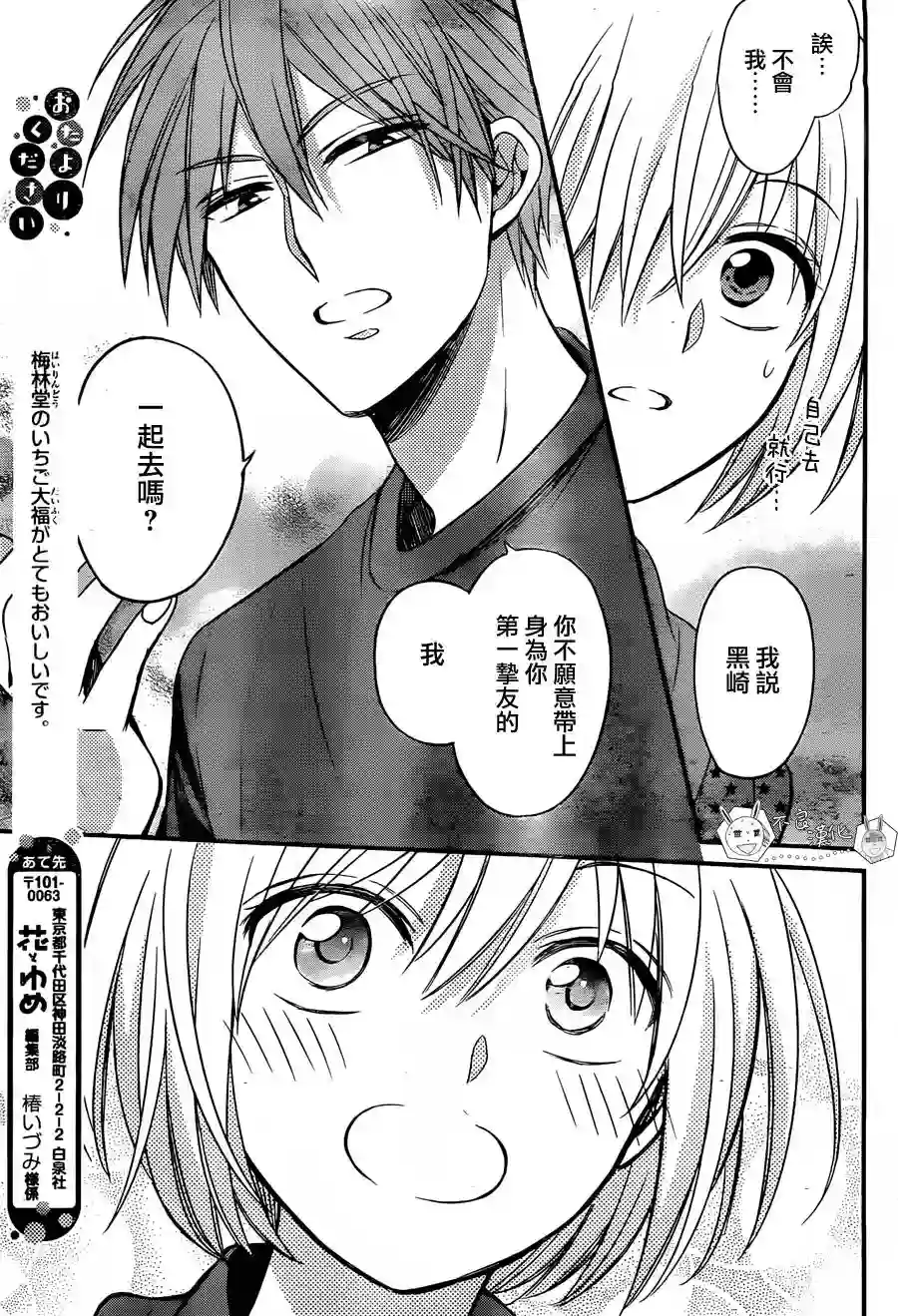 王样老师第142话