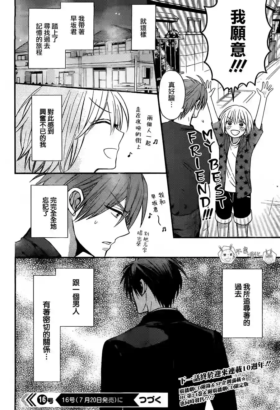 王样老师第142话