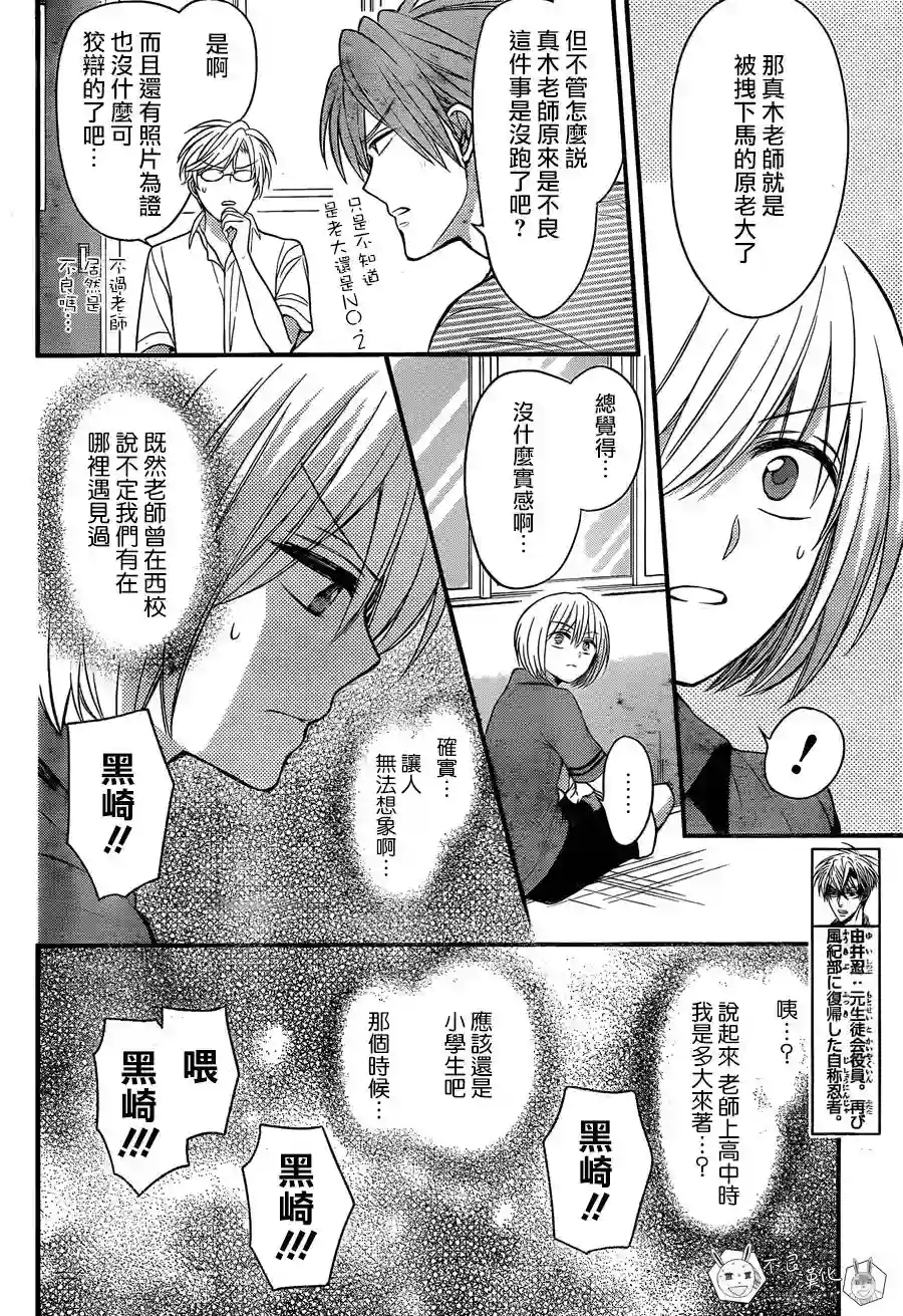 王样老师第142话