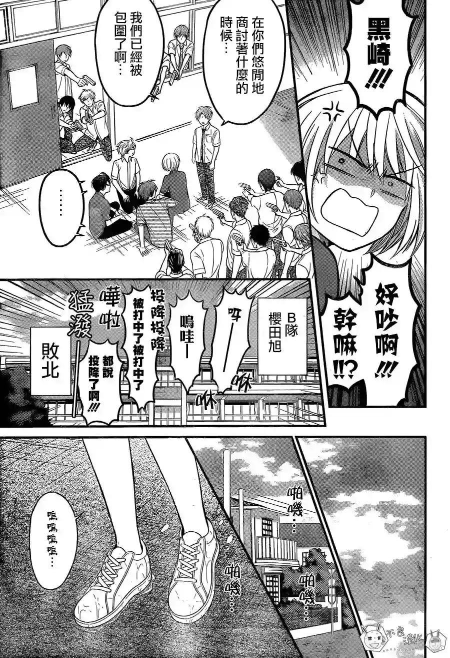 王样老师第142话