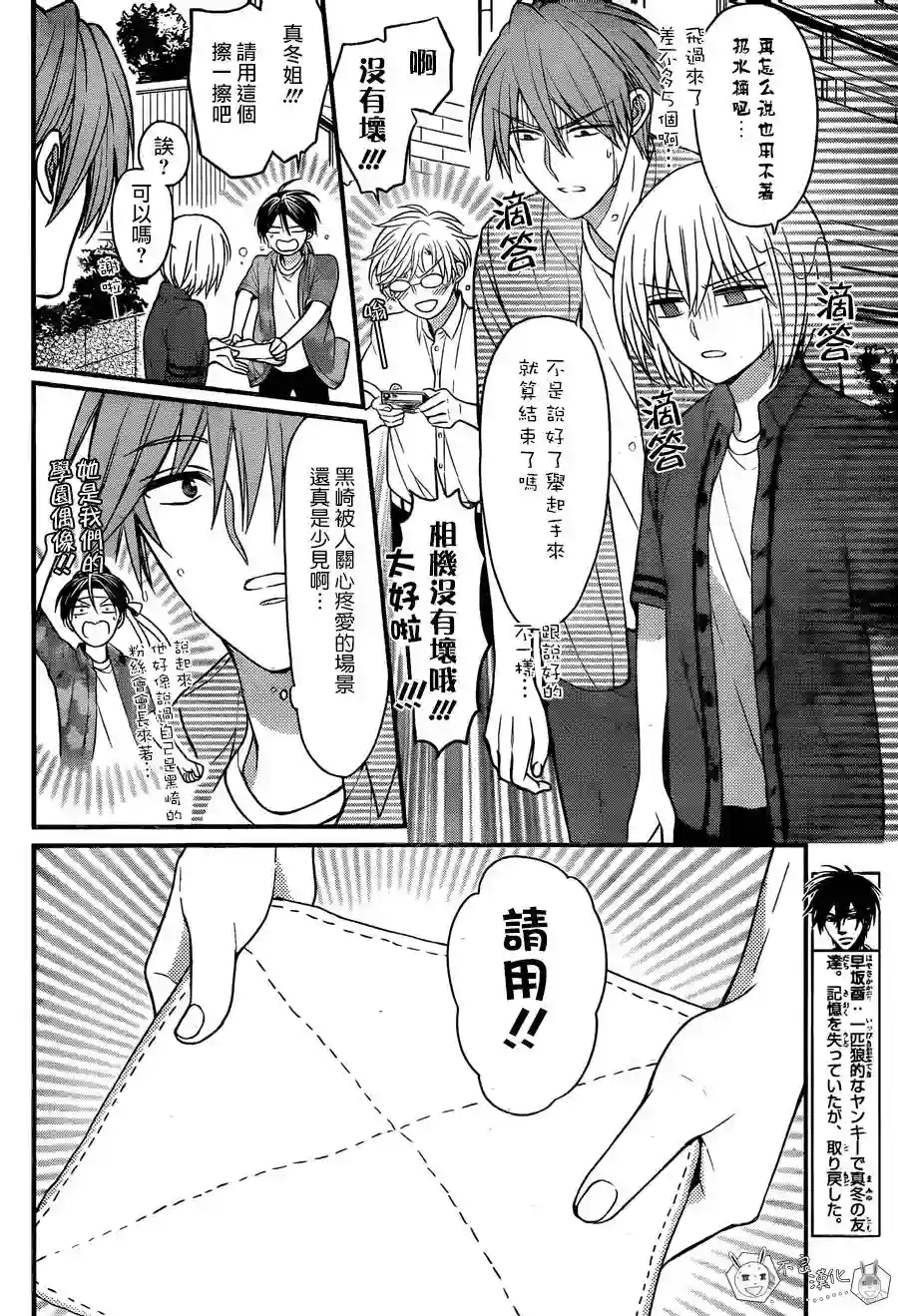 王样老师第142话