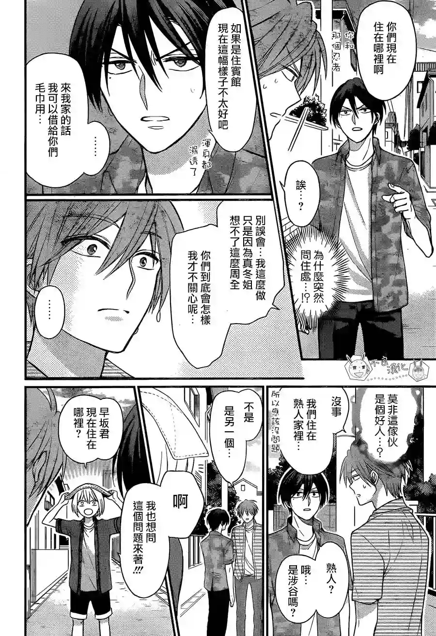 王样老师第142话