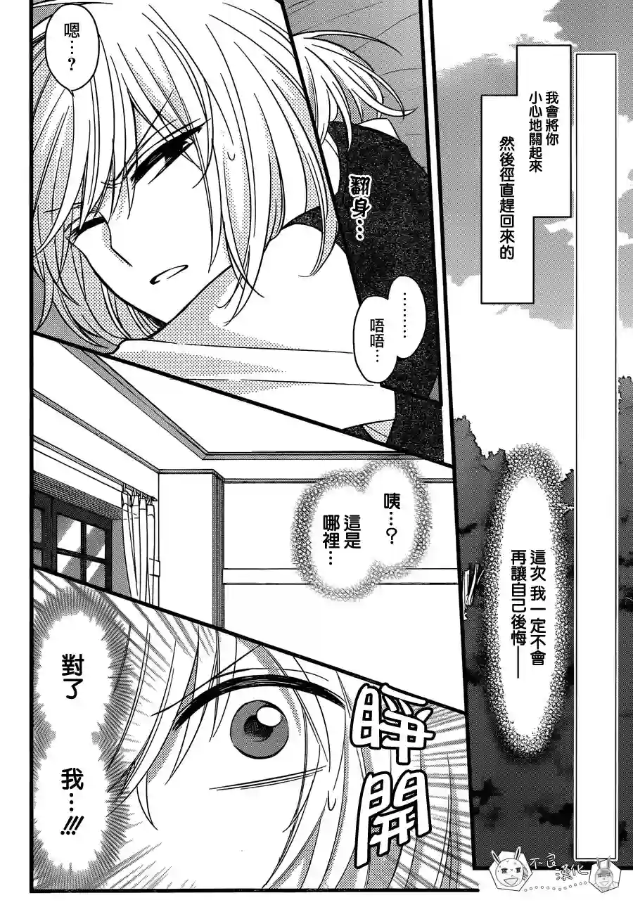 王样老师第147话