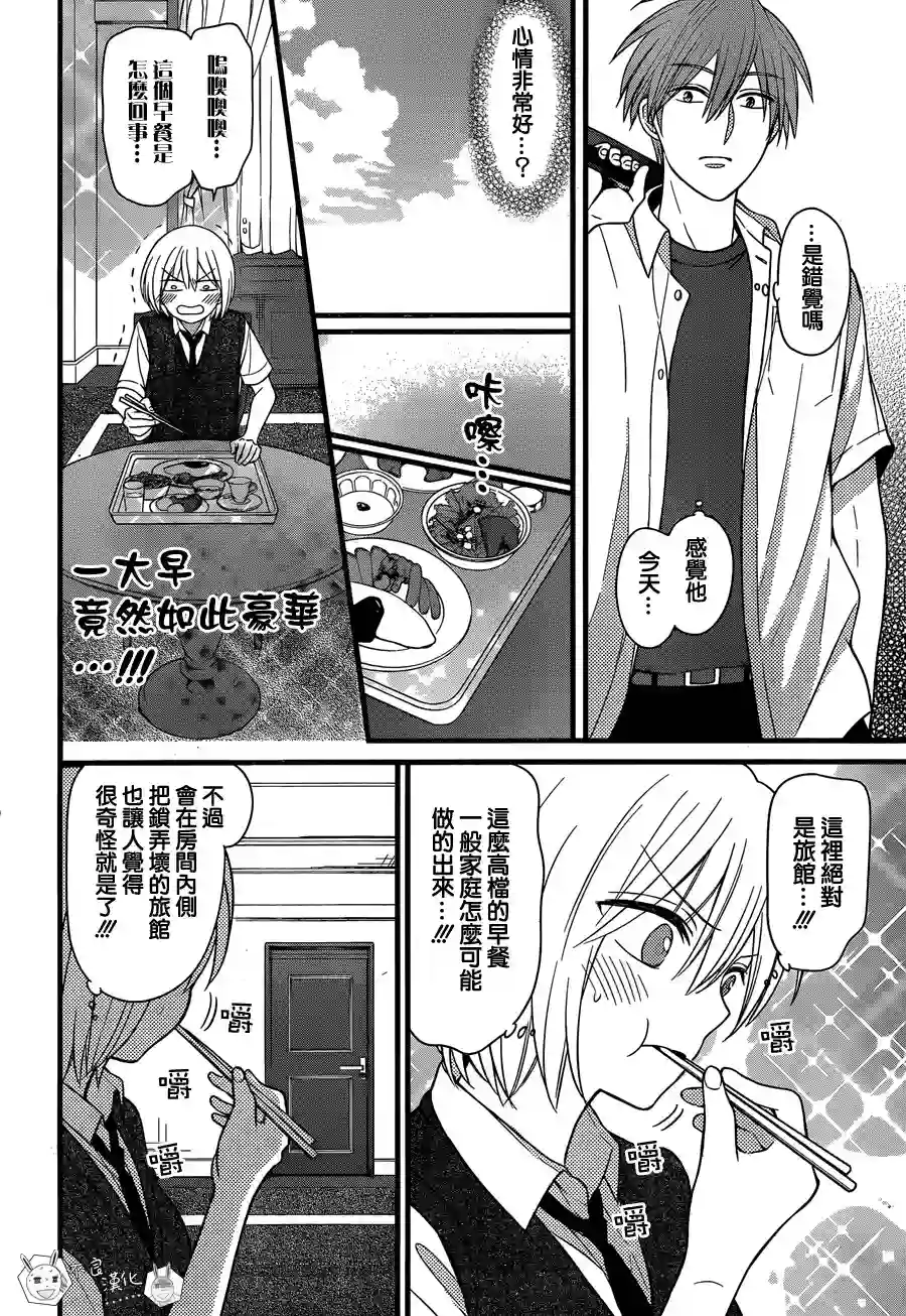 王样老师第147话