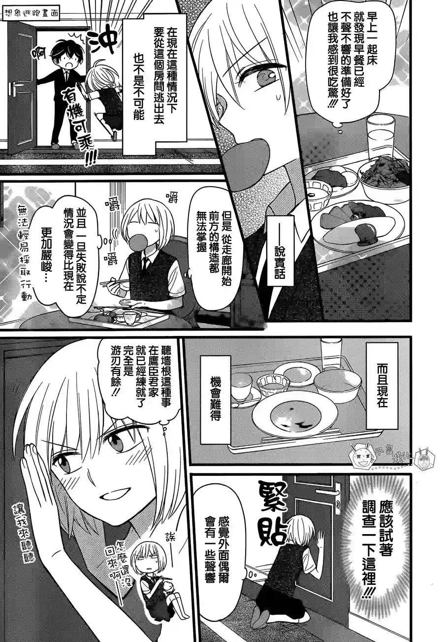 王样老师第147话