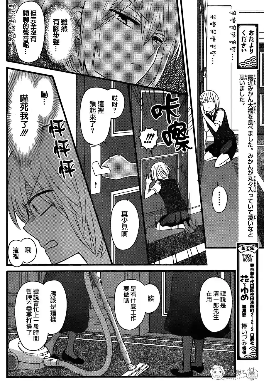 王样老师第147话