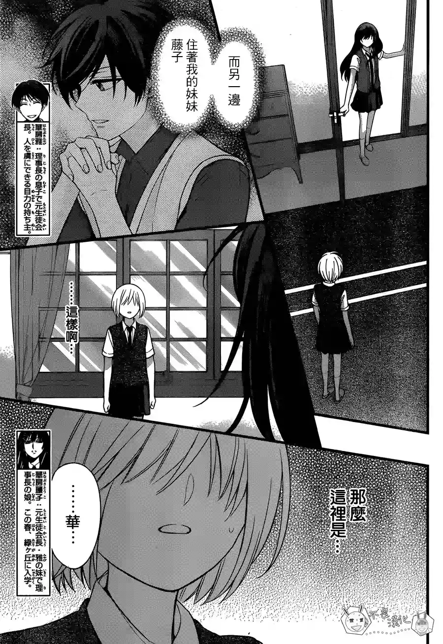 王样老师第147话