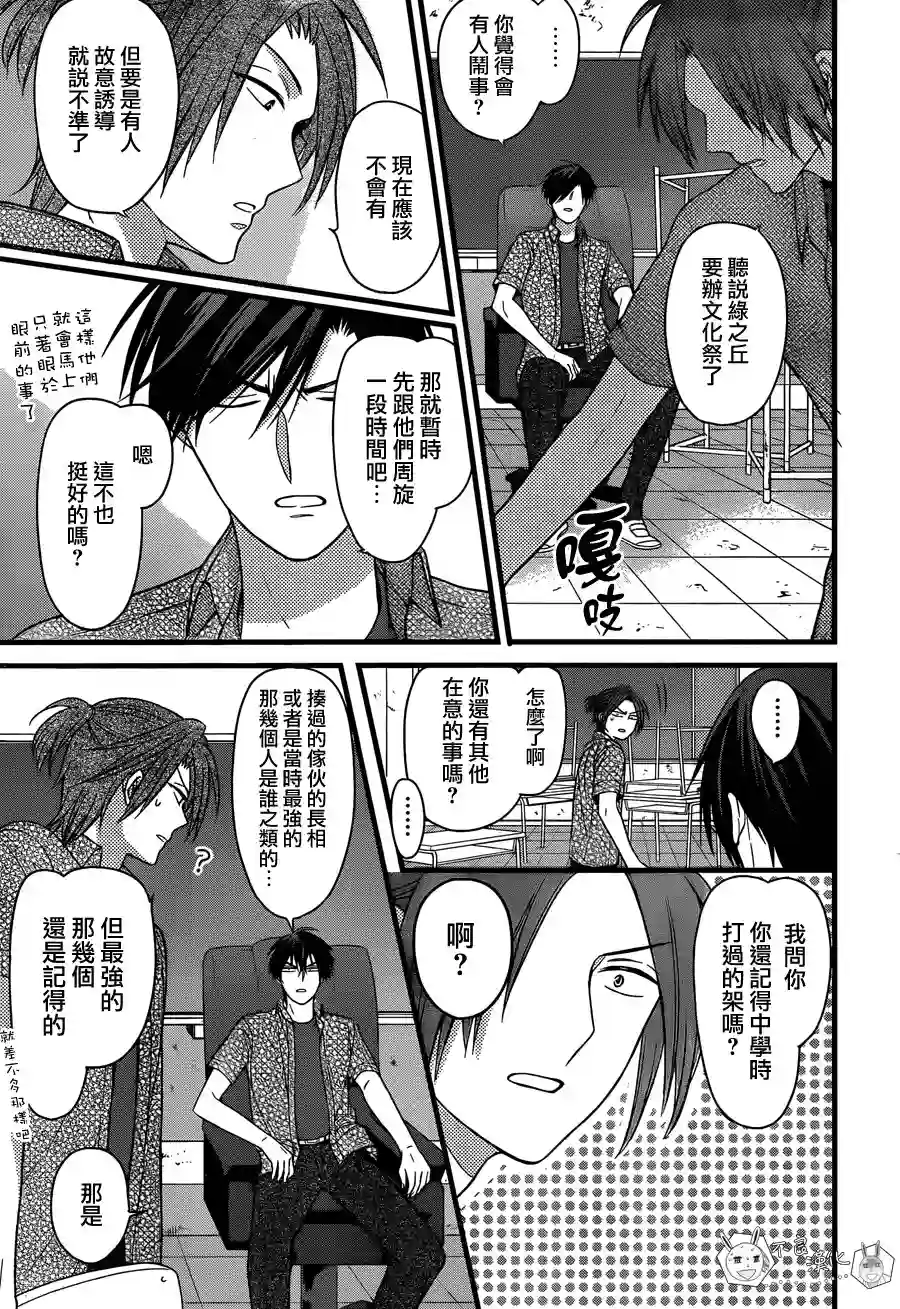 王样老师第147话