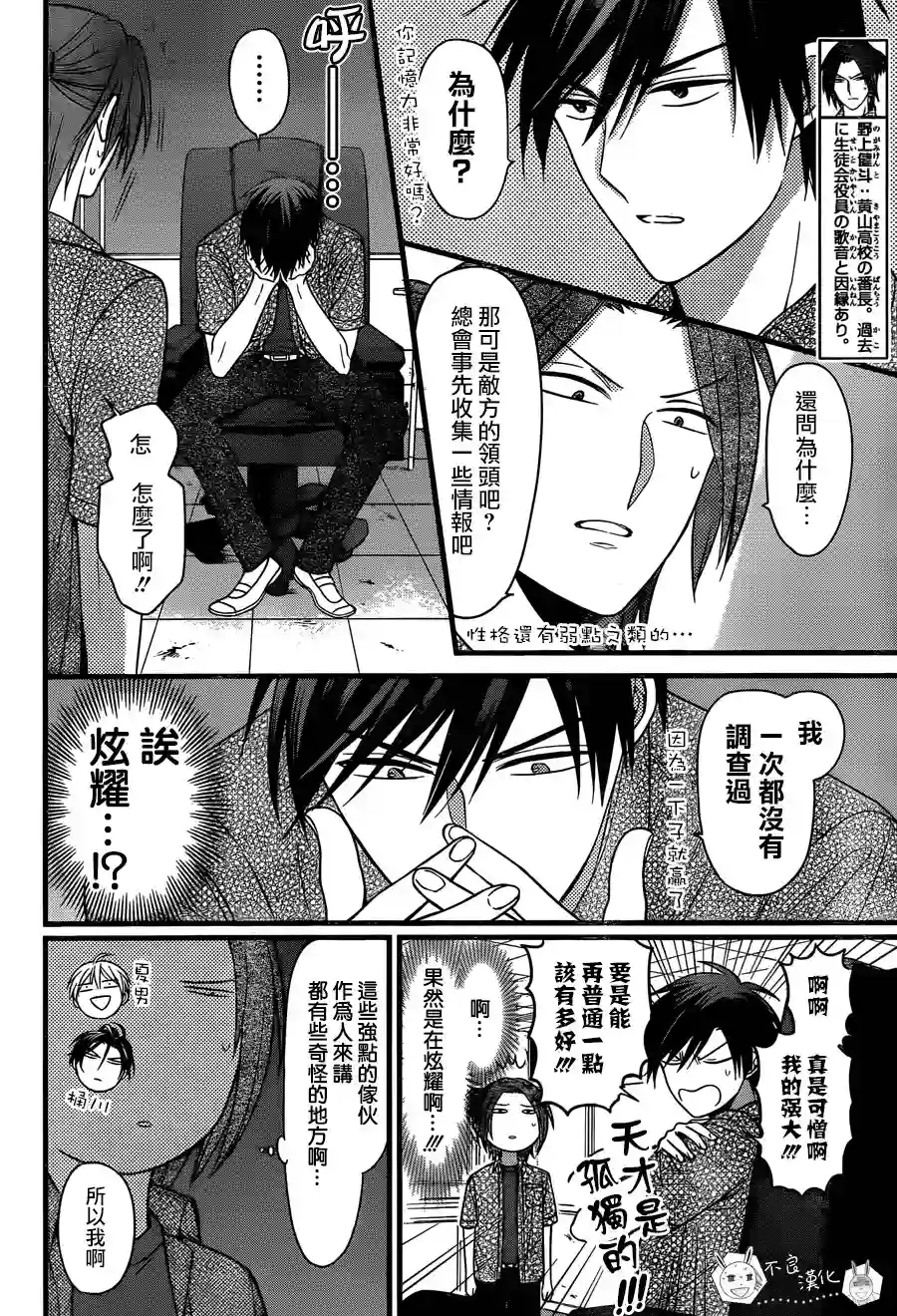 王样老师第147话