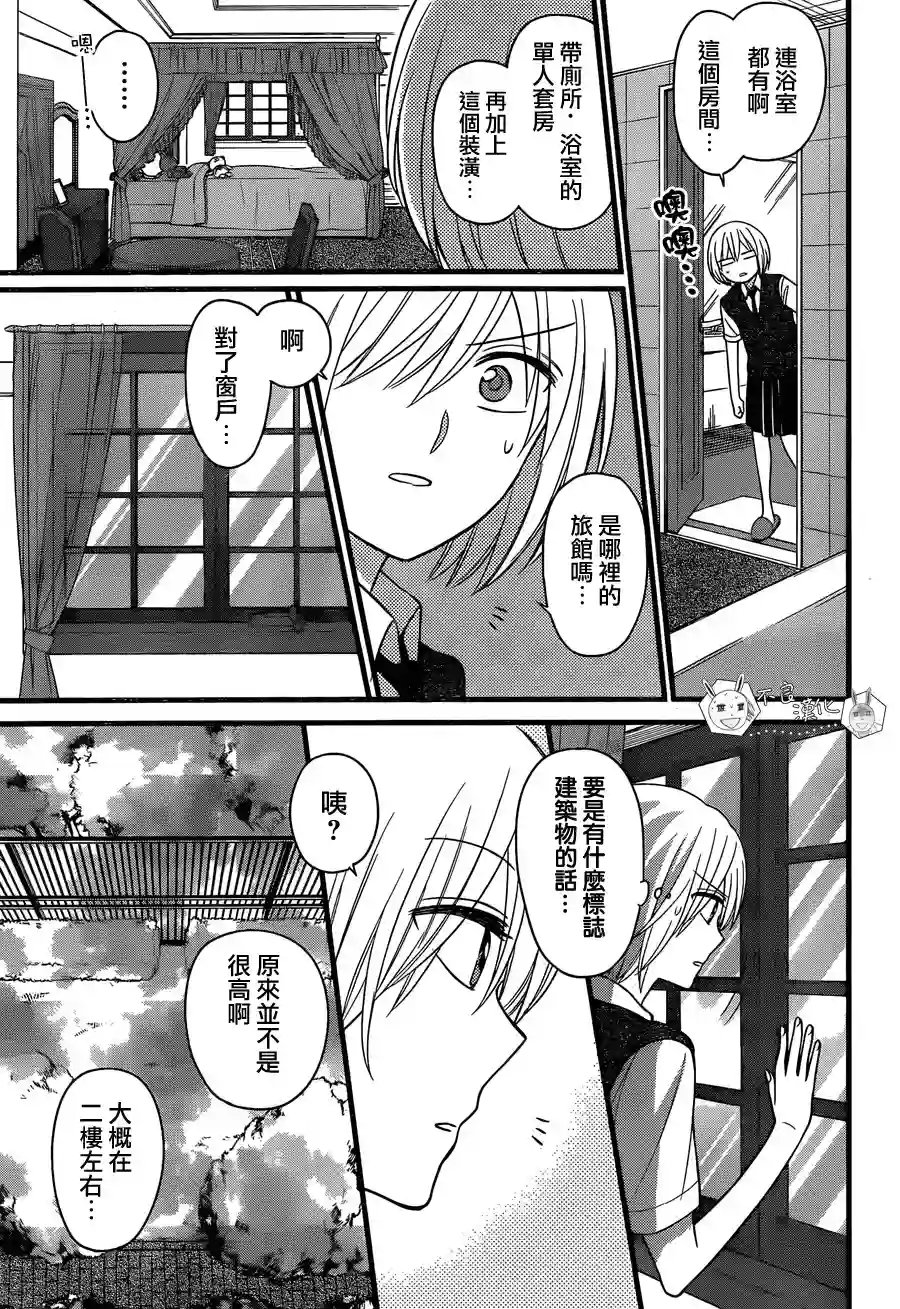 王样老师第147话