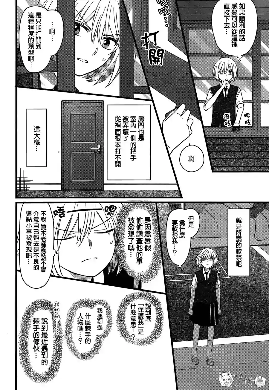 王样老师第147话