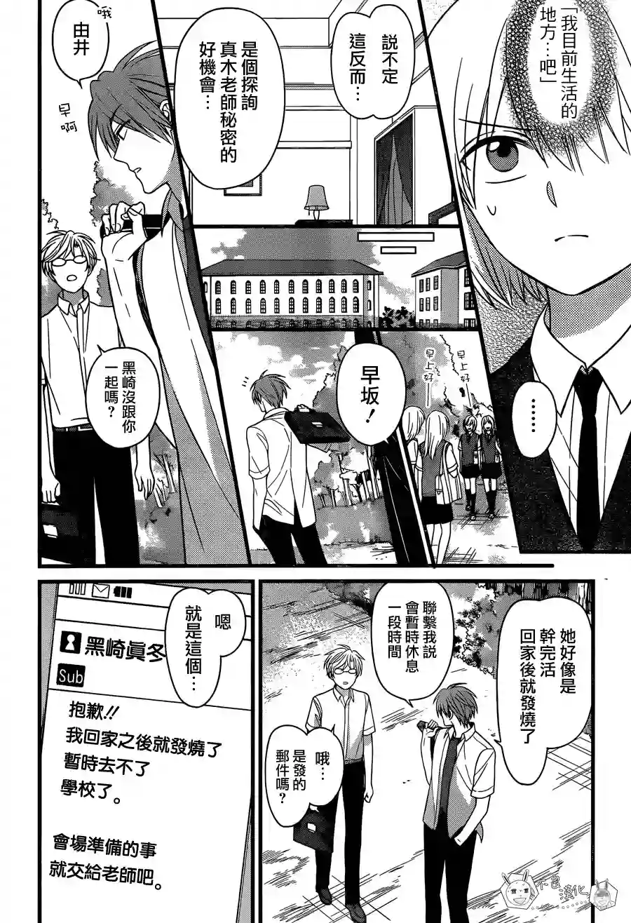 王样老师第147话