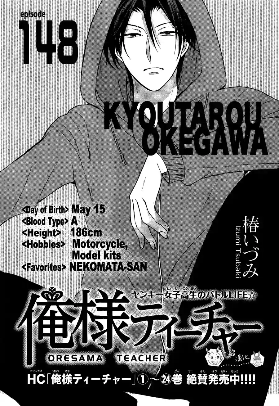 王样老师第148话