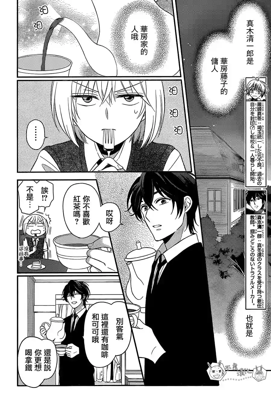 王样老师第148话