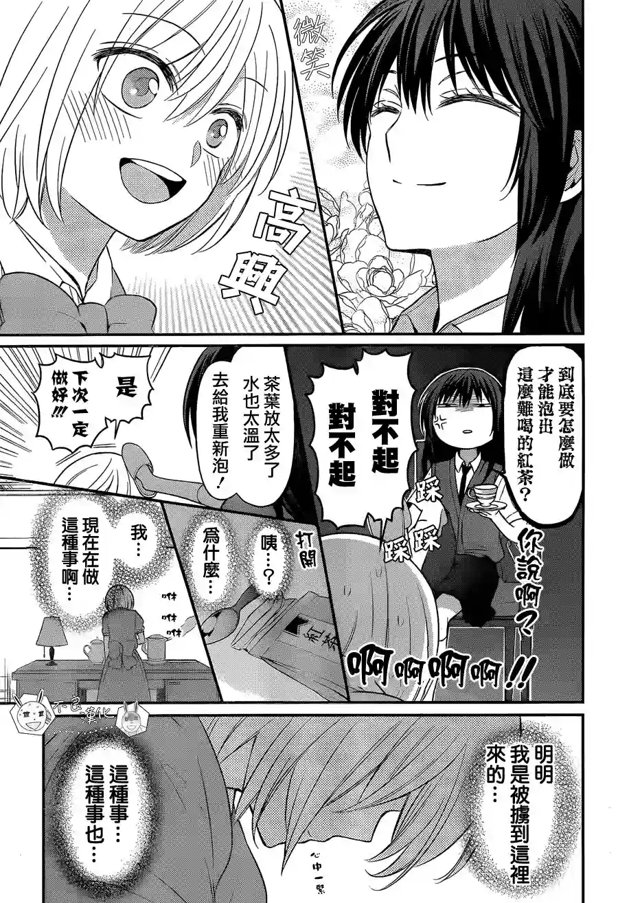 王样老师第148话