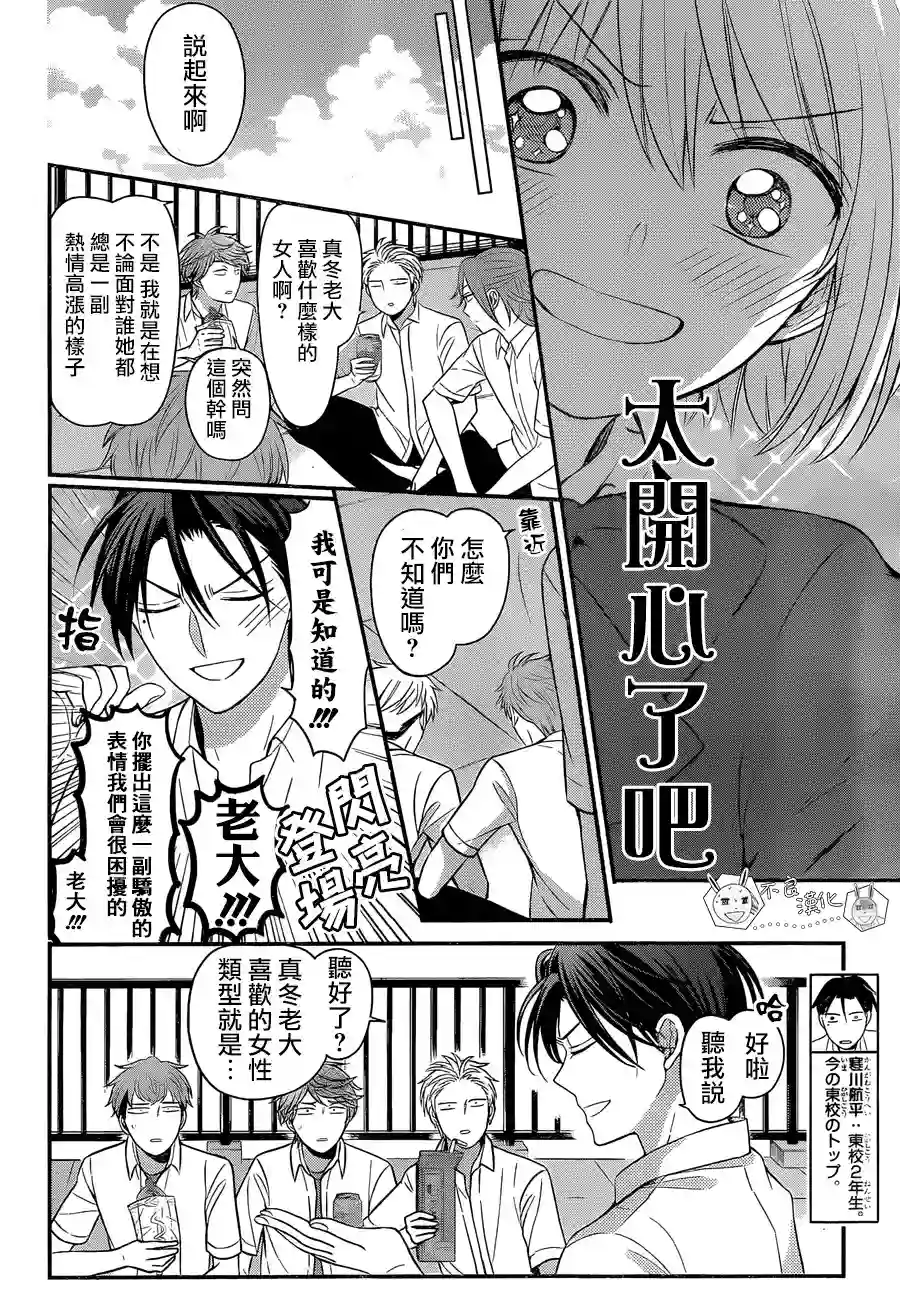 王样老师第148话