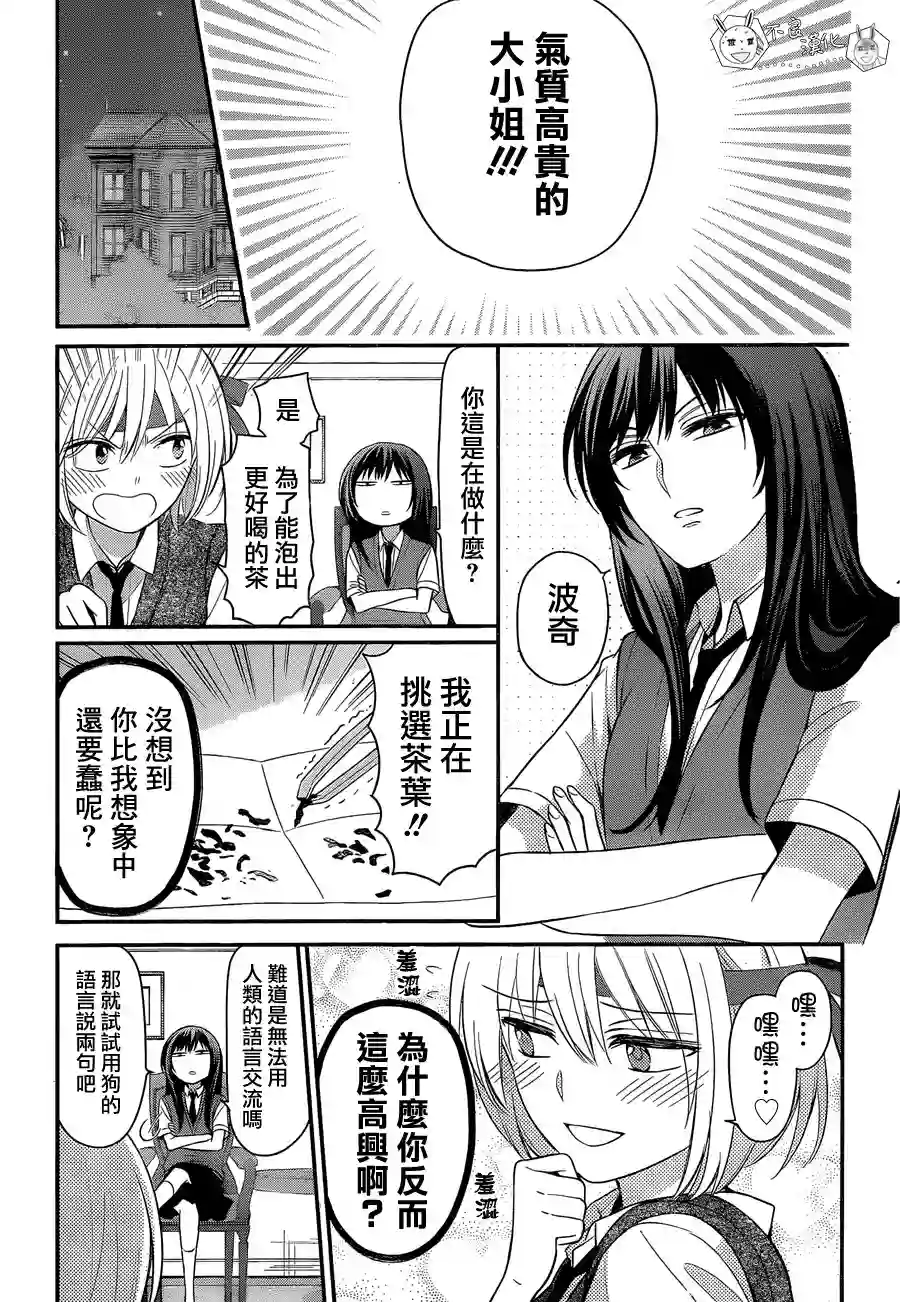 王样老师第148话