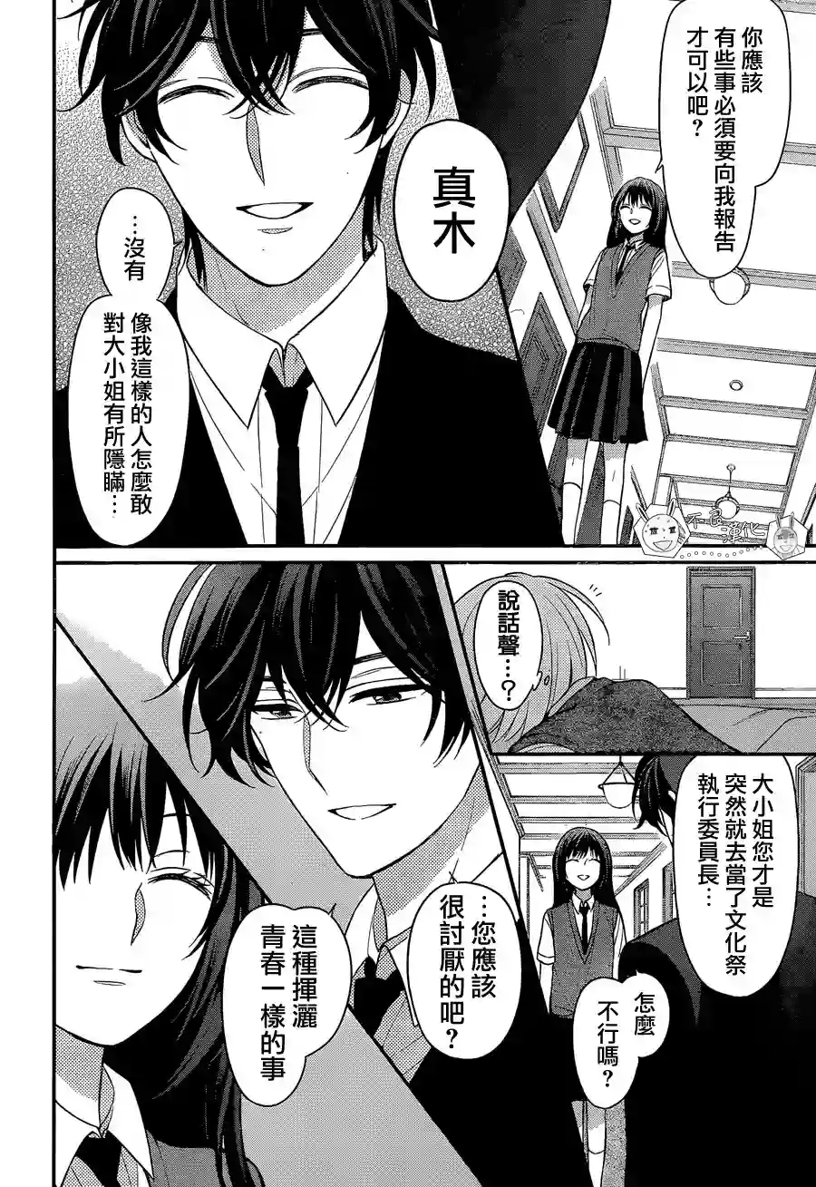 王样老师第148话