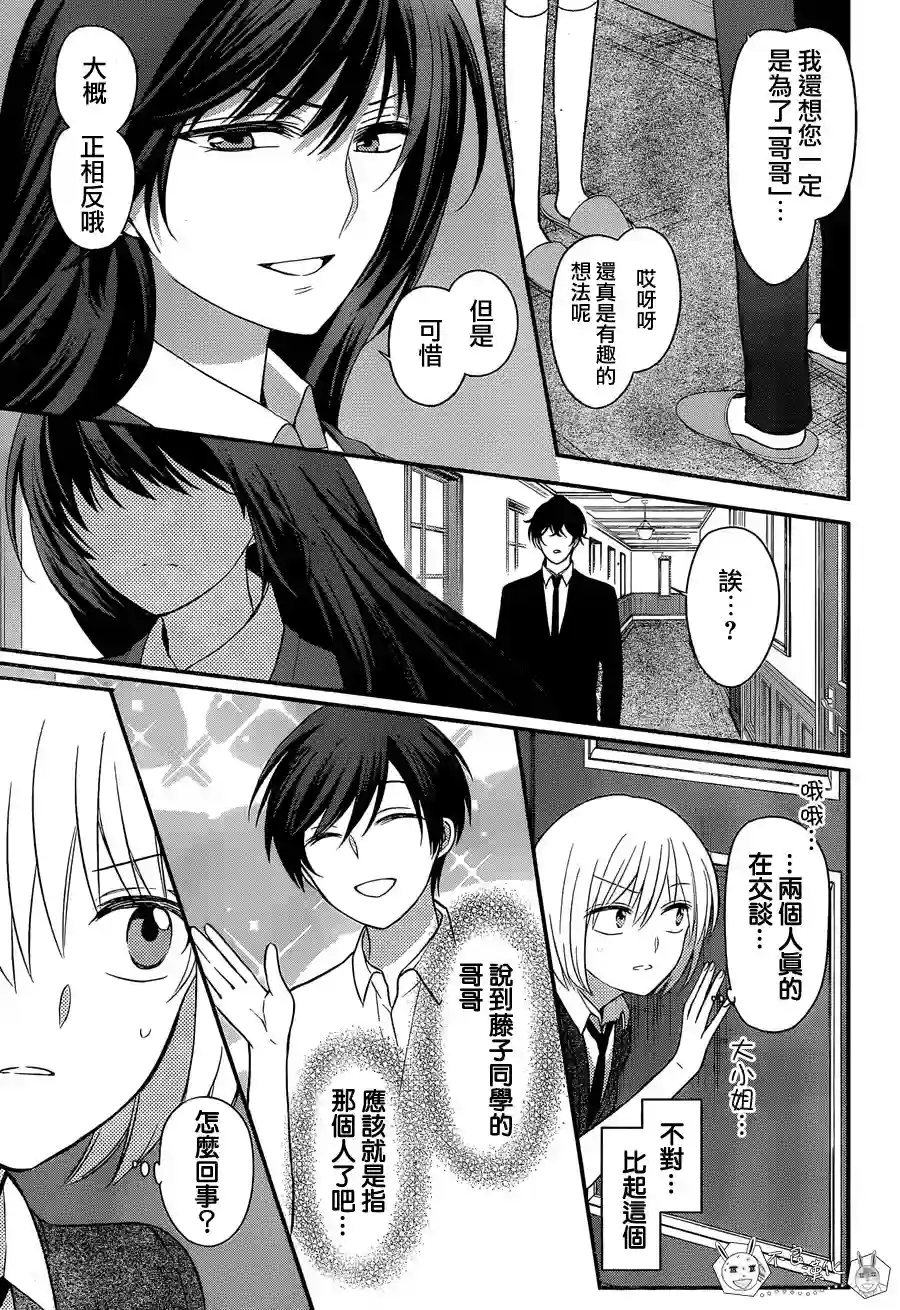 王样老师第148话