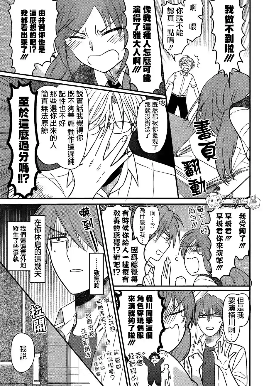 王样老师第148话