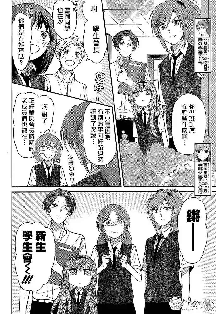 王样老师第148话