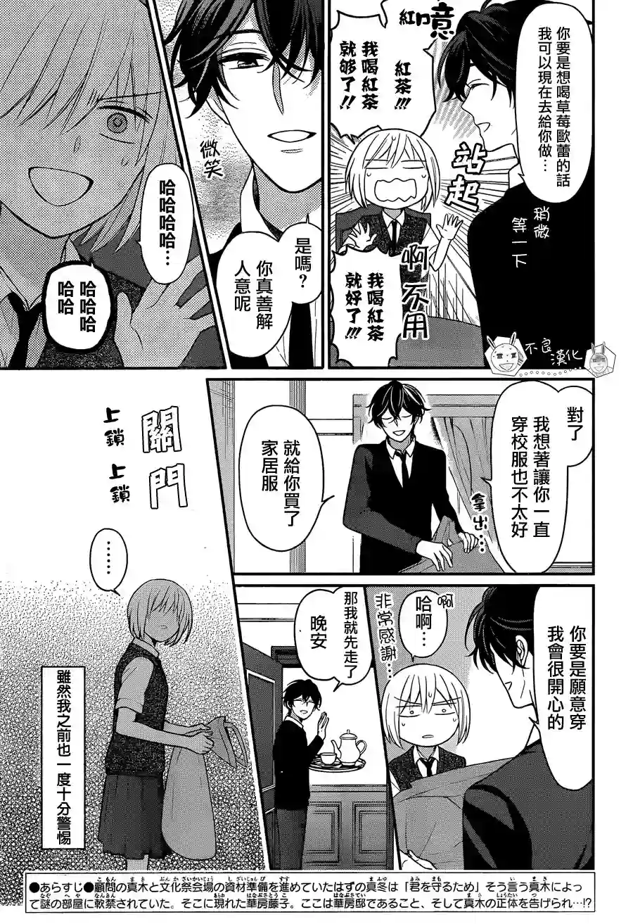 王样老师第148话