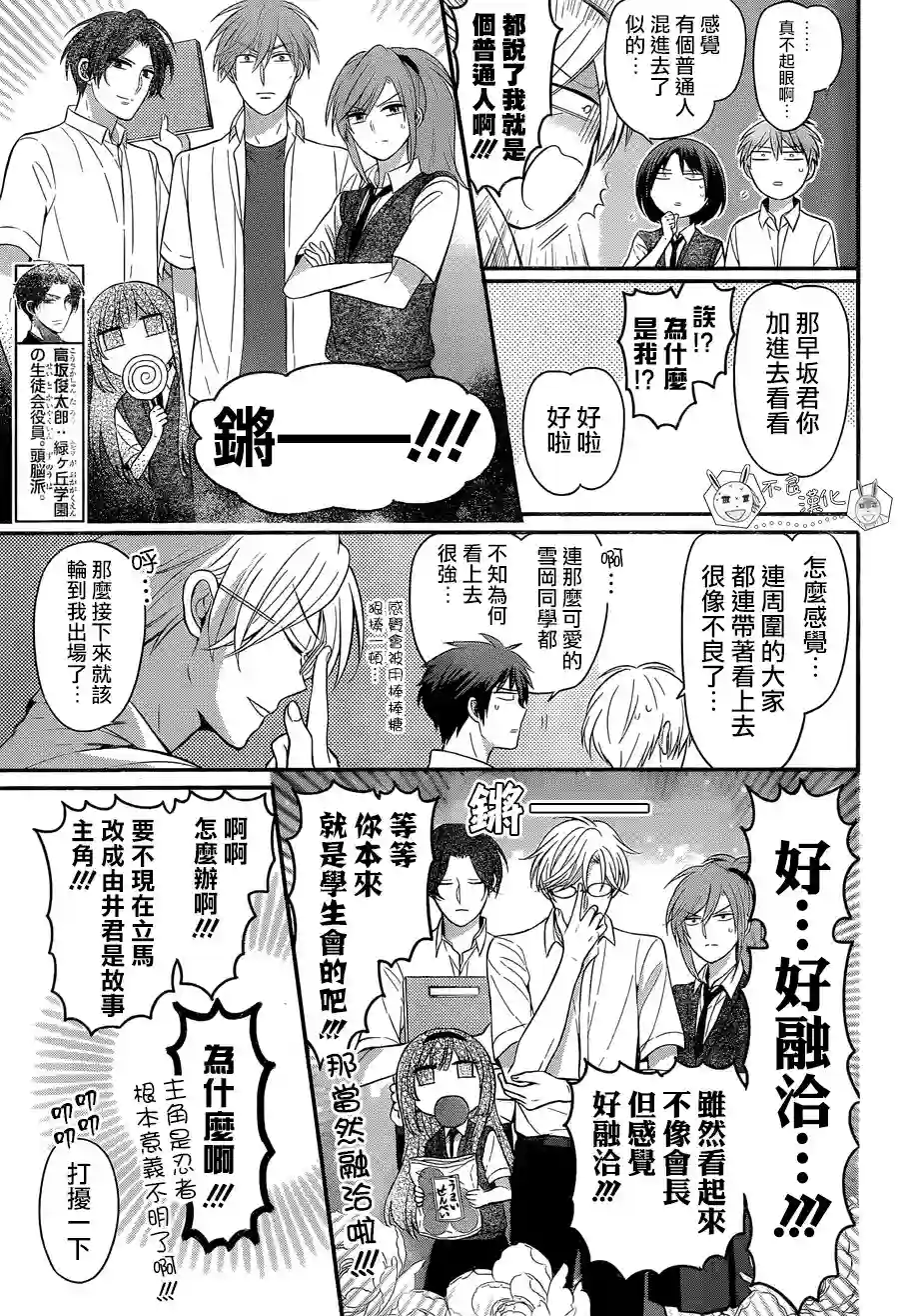 王样老师第148话