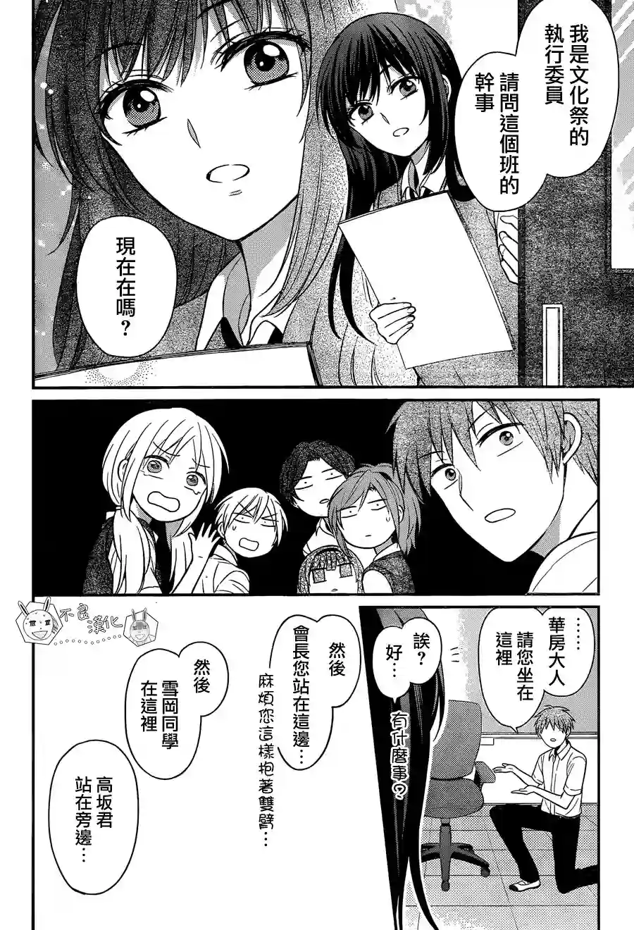 王样老师第148话