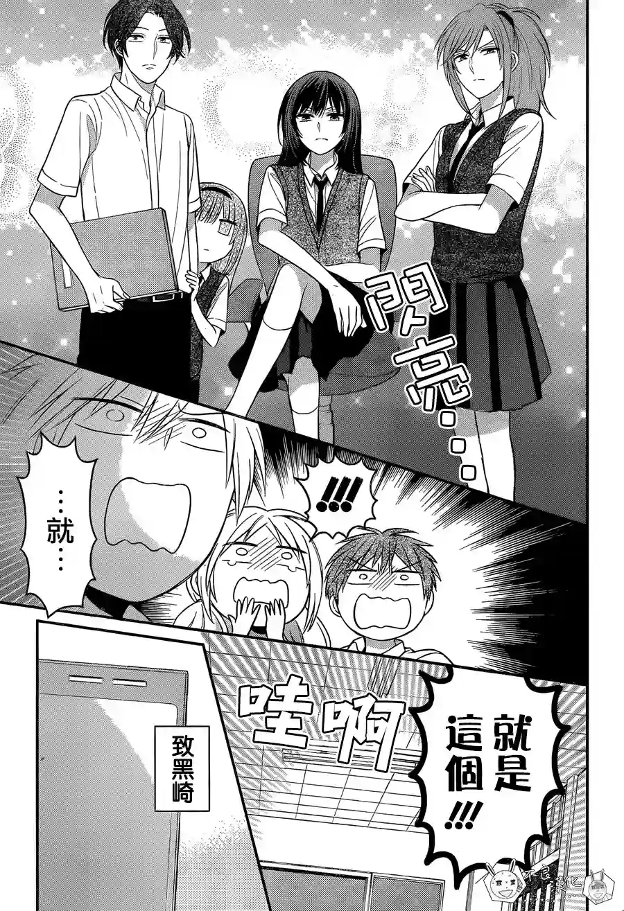 王样老师第148话